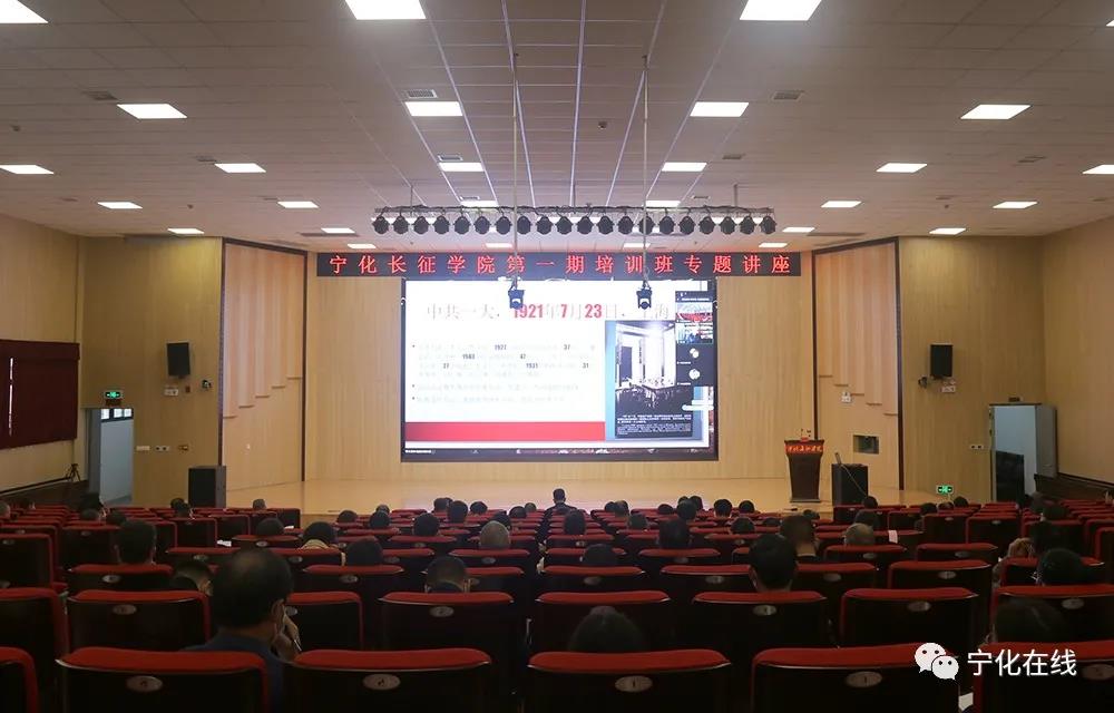 寧化長征學院第一期培訓班開班