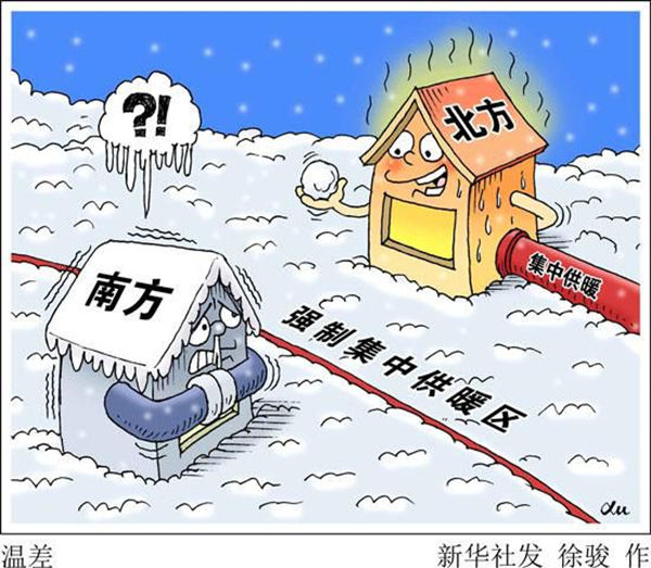 央視網評丨邁過“要不要”，南方供暖該討論“怎么做”了