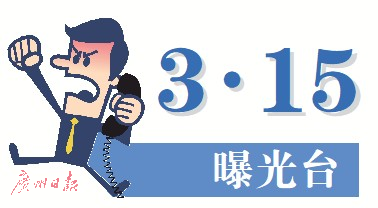 互聯網理財平臺亂象：“穩健理財”竟是股票型基金