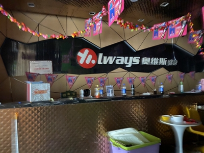 健身房搞營銷活動 預付好幾萬老板卻“跑路”了?