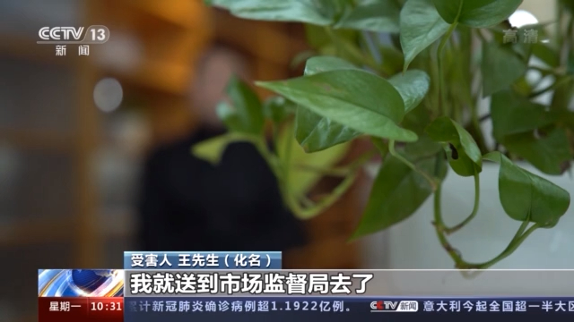 中消協:網上消費越來越流行 這里面的“坑”可不少