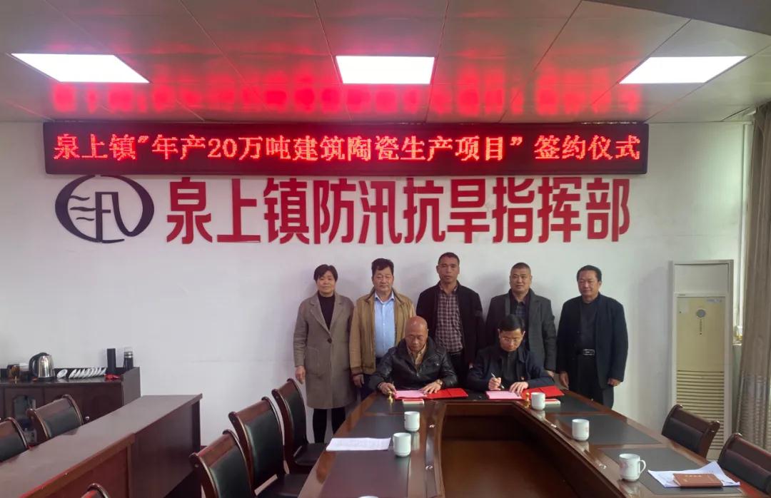 【產業突破年】年產20萬噸！這個建筑陶瓷生產項目在寧化完成簽約