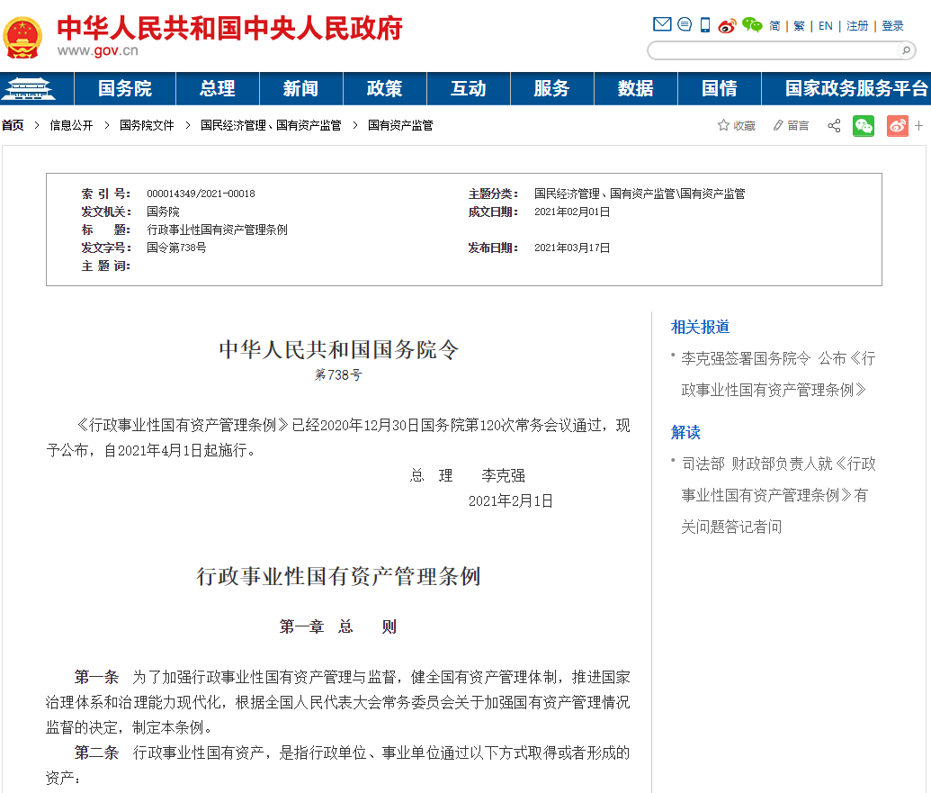 4月新規(guī)即將生效！關(guān)乎你領(lǐng)工資、辦證、繳稅......