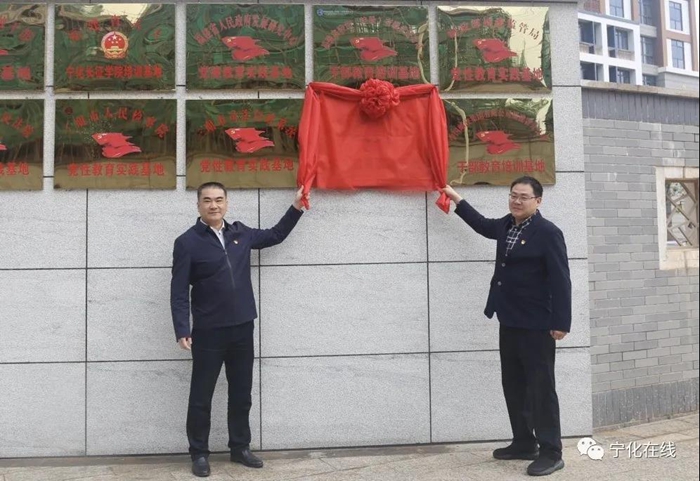 【學黨史 悟思想 辦實事 開新局】三明市多個部門黨性教育實踐基地在寧化長征學院揭牌