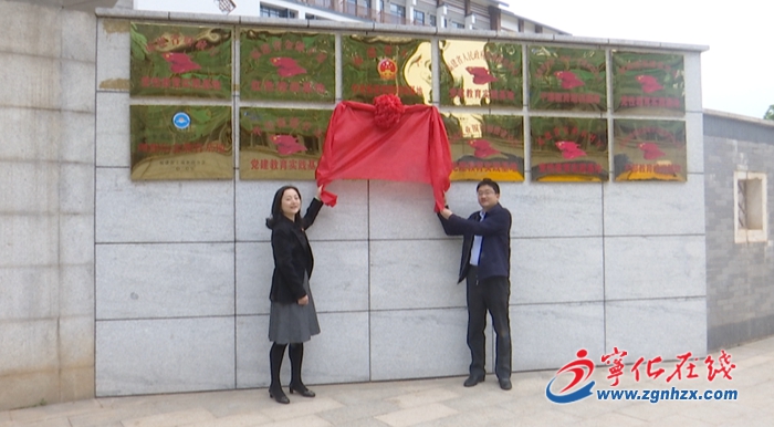 交通銀行福建省分行黨建教育實踐基地在寧化長征學院揭牌