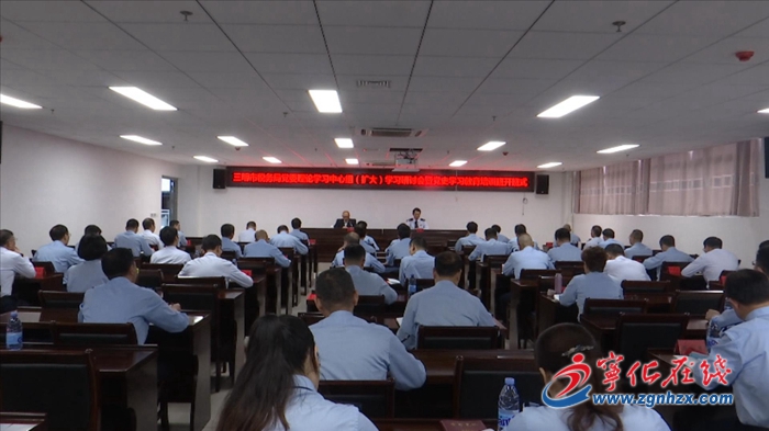 三明市稅務局黨委理論學習中心組（擴大）學習研討會暨黨史學習教育培訓班順利開班