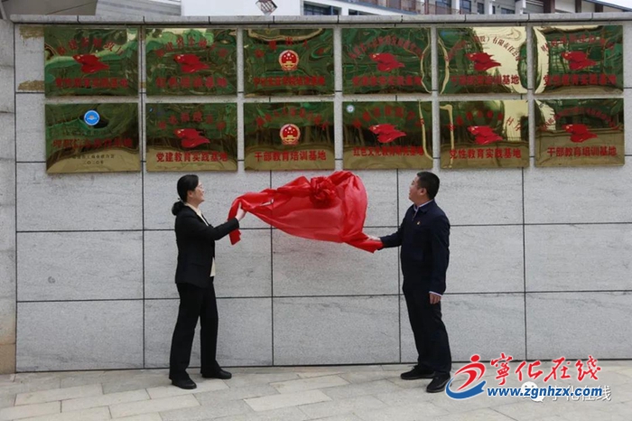 三明市人大常委會機關干部教育培訓基地在寧化揭牌