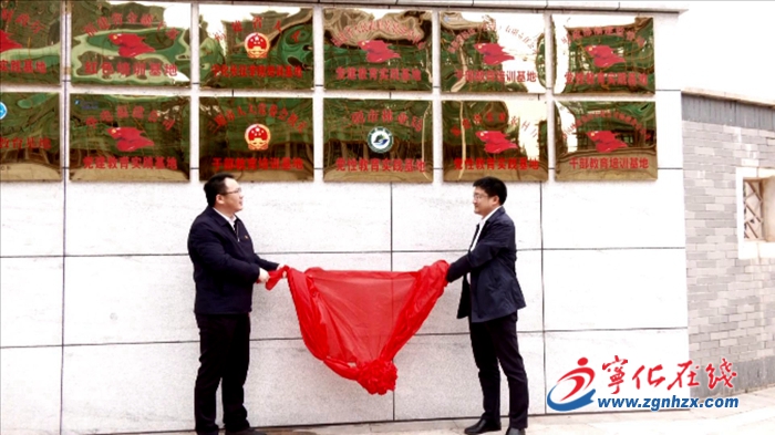 三明市林業局紅色文化教育研究基地在寧化揭牌