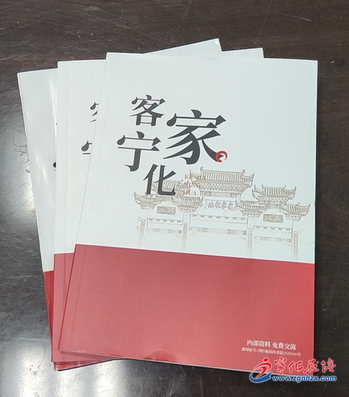 寧化編印《客家寧化》簡明讀本