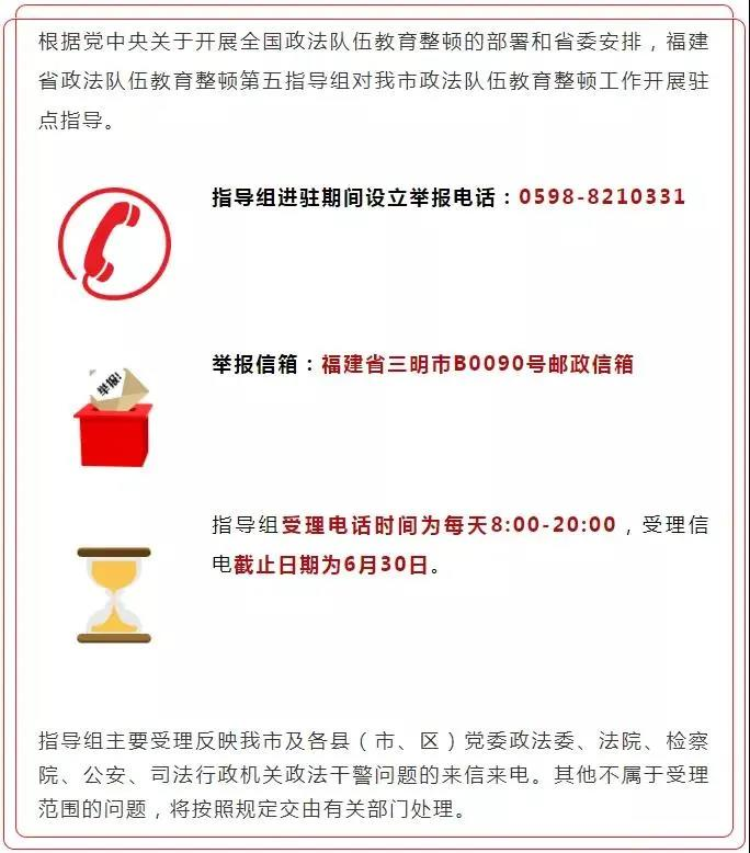 寧化縣政法各單位頑瘴痼疾整治內(nèi)容公布