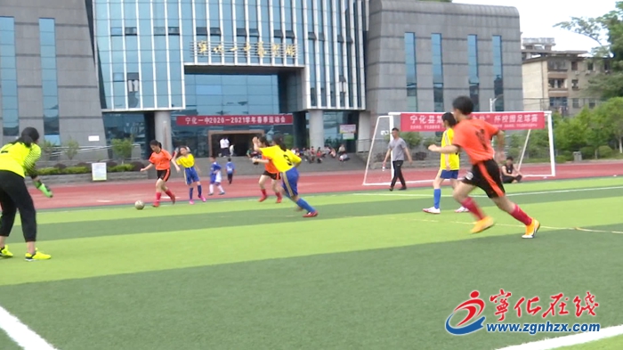 寧化縣第五屆中小學生校園足球賽圓滿落幕
