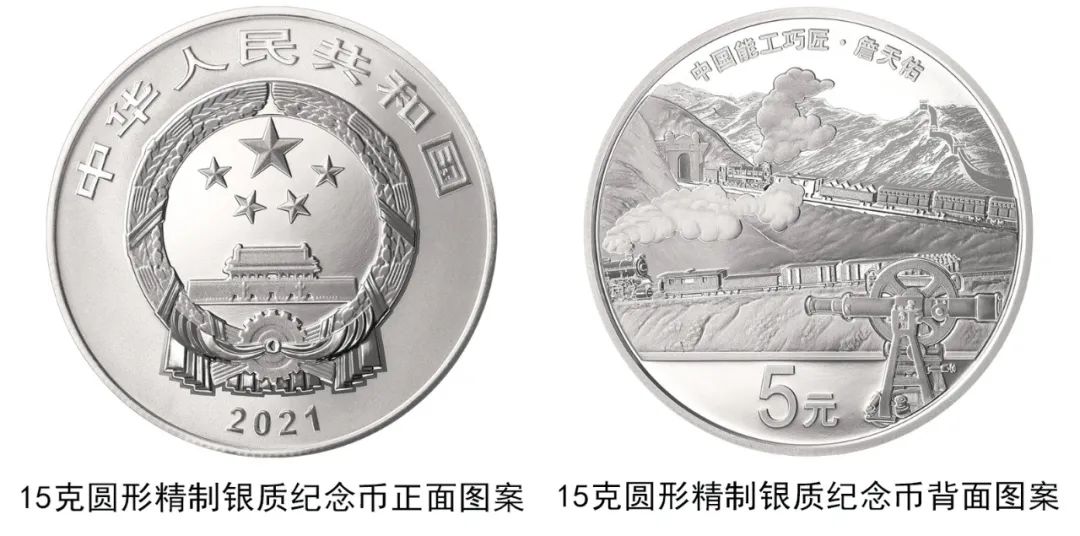 重磅紀(jì)念幣來了，背面刻著兩個(gè)人的名字