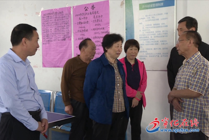 省老體協領導來寧化調研