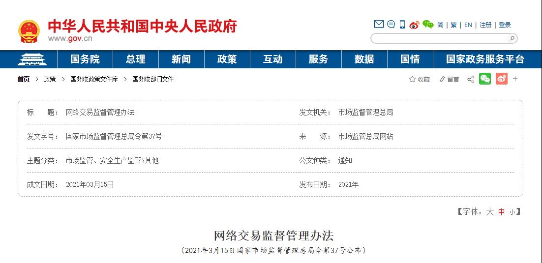 出門遛狗要栓繩、直播帶貨不得虛構交易數據……5月這些新規你要知道！