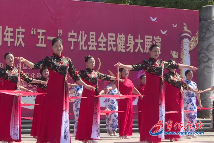 寧化縣舉行喜迎建黨100周年慶“五一”全民健身展演