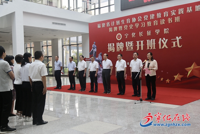 省計劃生育協會黨史學習教育讀書班開班