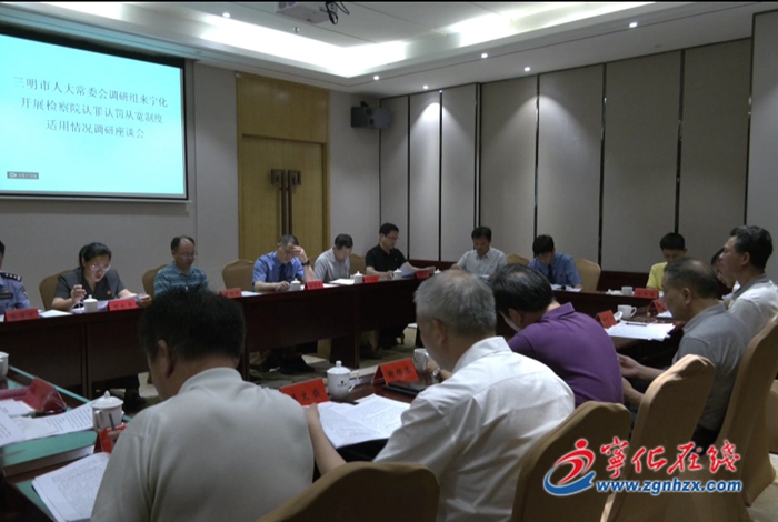 市人大常委會調研組來寧調研