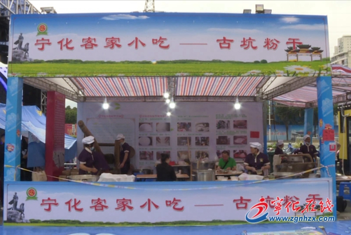 “寧化客家小吃巡游華夏·走進福州”小吃展啟動