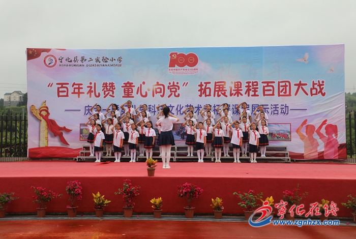 寧化：“童心向黨”慶“六一”