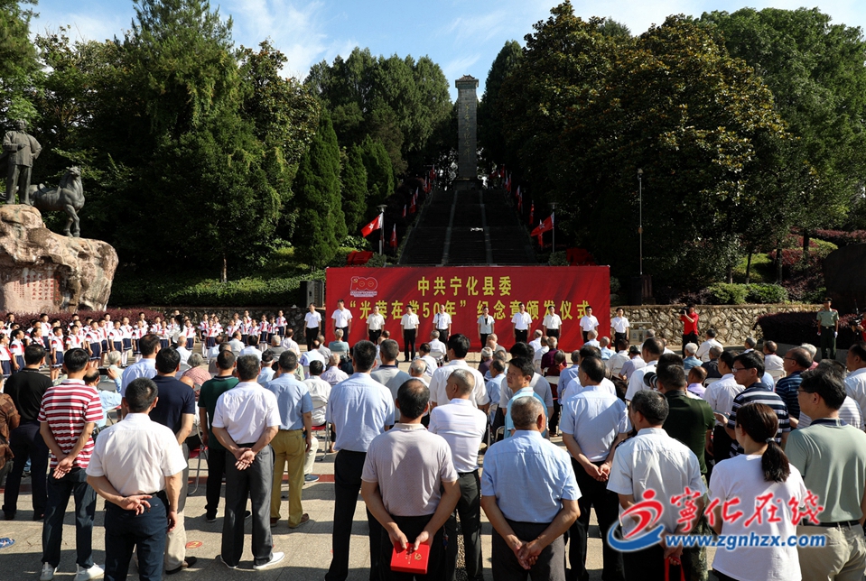 快訊 寧化舉行“光榮在黨50年”紀念章頒發儀式