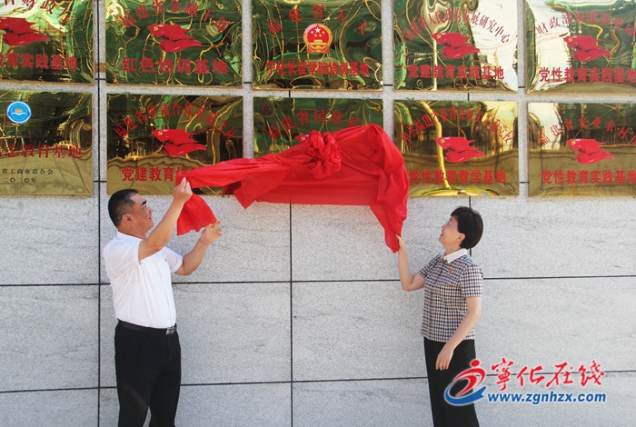 福建省民政系統(tǒng)干部教育培訓(xùn)基地在寧化成立