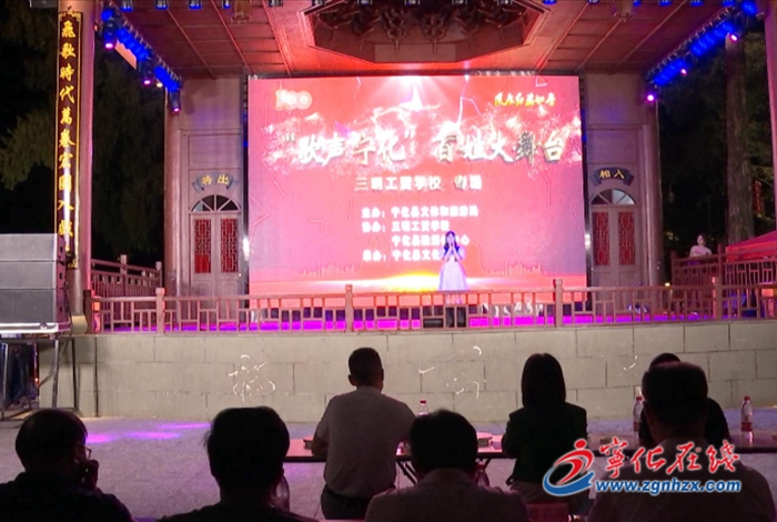 “歌聲寧化”擂臺(tái)賽首場(chǎng)全民海選賽開賽