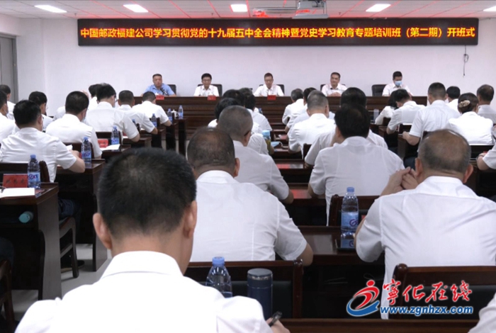 中國郵政福建公司、福建高速公路集團在寧化開展黨史學習教育