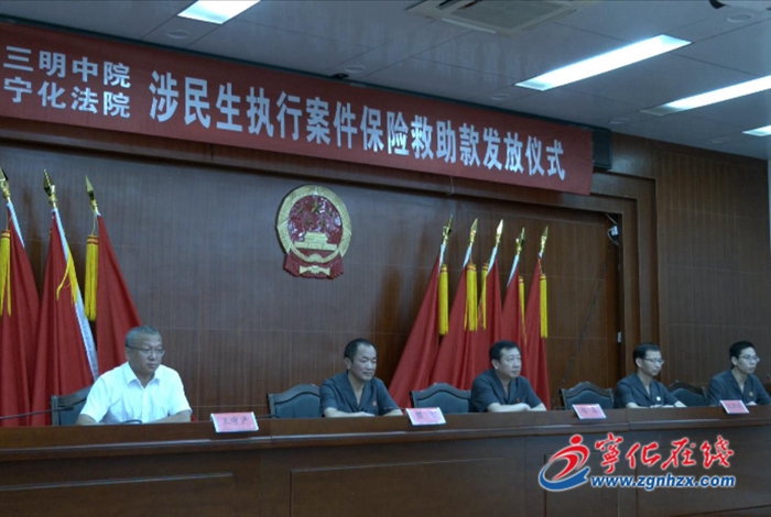 市縣兩級法院聯(lián)合舉行執(zhí)行保險救助款發(fā)放儀式