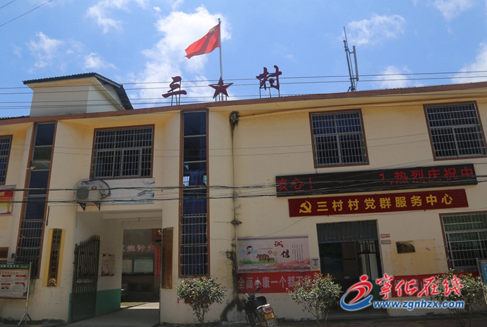 三村村黨支部書記黃尚昆:黨建引領鄉村振興 打造幸福美麗家園