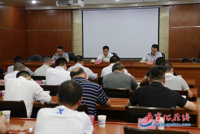 寧化召開“七一”安全生產(chǎn)工作專題會(huì)議