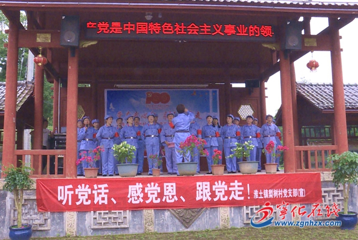 淮土鎮梨樹村：文藝展演慶祝建黨百年