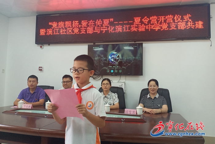 寧化濱江社區(qū)“黨旗飄揚”夏令營開營
