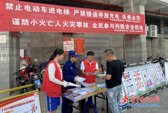 寧化城南鎮開展消防安全主題宣傳活動