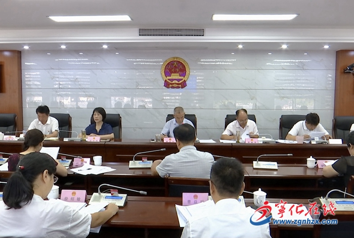 寧化縣十七屆人大常委會(huì)第四十四次會(huì)議召開(kāi)