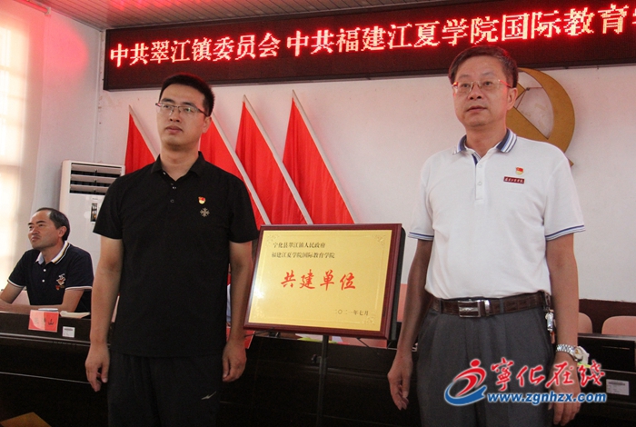 寧化翠江鎮：深化與院校黨建合作共建