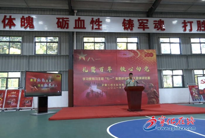 “禮贊百年，鐵心向黨”主題演講  抒發(fā)新時(shí)代戰(zhàn)士鏗鏘誓言