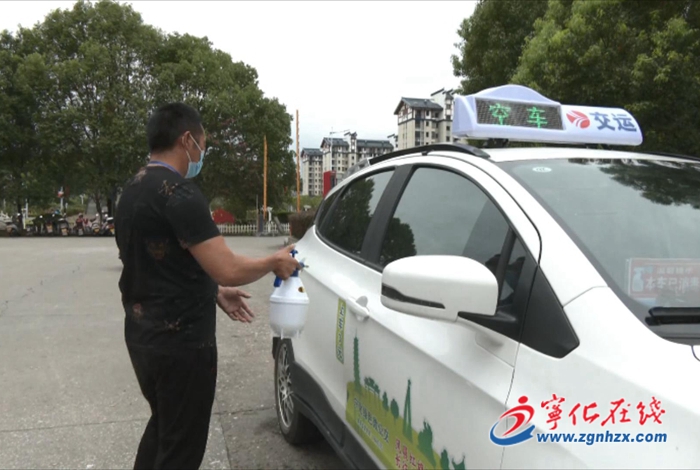 寧化:做好“微公交”疫情防控工作
