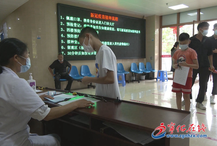 寧化有序開展12至14周歲青少年新冠疫苗接種工作