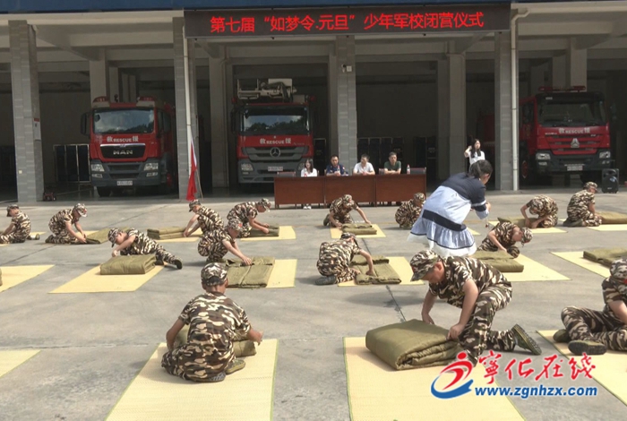 寧化第七屆“如夢令元旦”少年軍校夏令營閉營