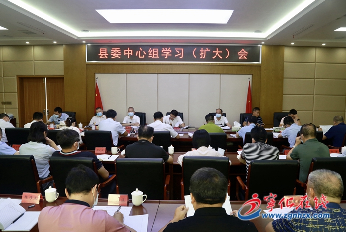 寧化縣委中心組學習(擴大)會召開