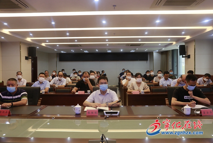 寧化收聽收看全市安全生產和防汛防臺風業務培訓暨第三次安全生產專題教育學習班