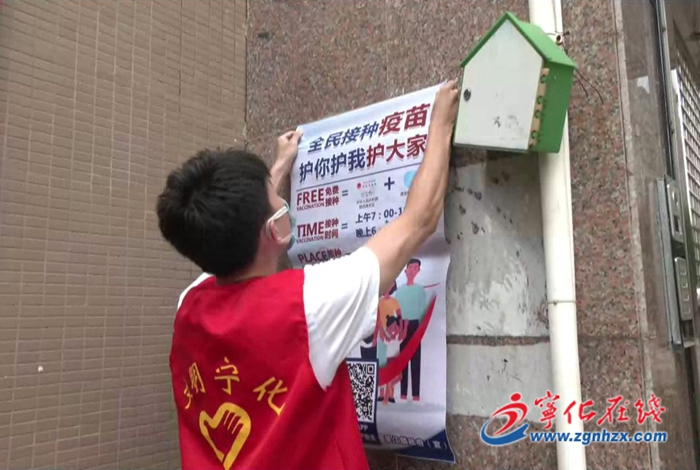寧化:做好疫苗接種動員工作,志愿者在行動