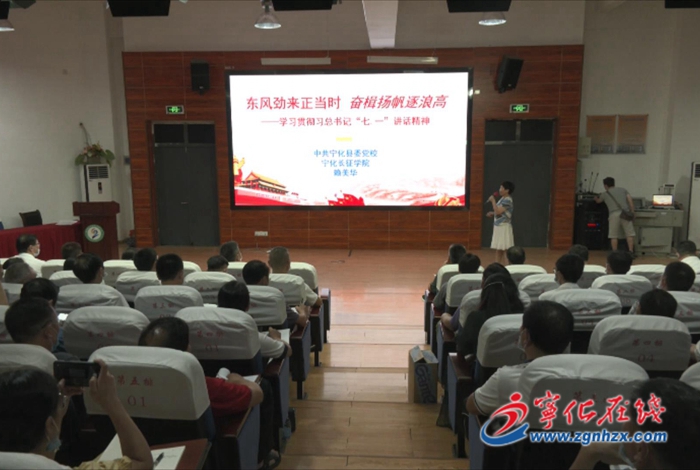 縣教育局召開(kāi)學(xué)習(xí)貫徹習(xí)近平總書記“七一”重要講話精神專題宣講報(bào)告會(huì)