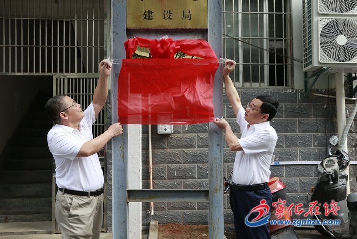 寧化縣房長辦掛牌成立