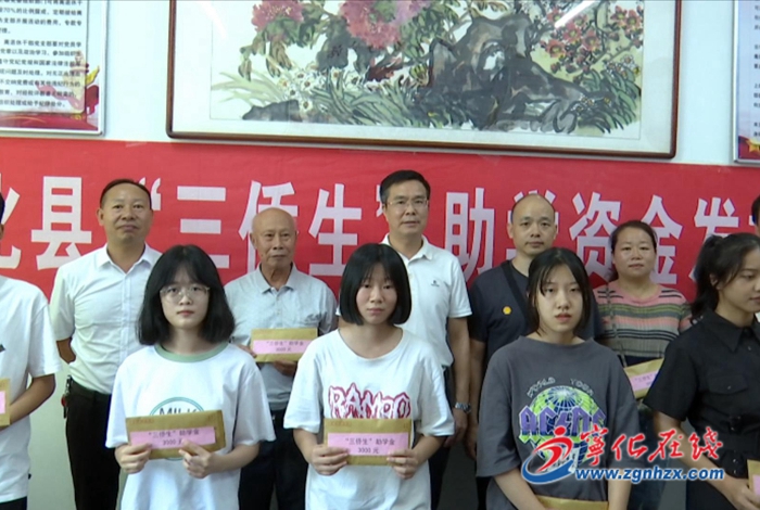 寧化縣僑聯(lián)開展2021年“三僑生”助學(xué)活動