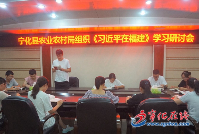 寧化干部群眾認(rèn)真學(xué)習(xí)《習(xí)近平在福建》