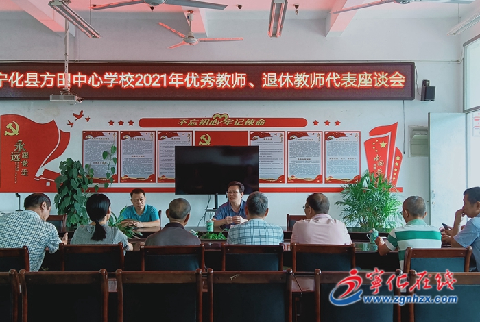 方田中心學校表彰優秀教師