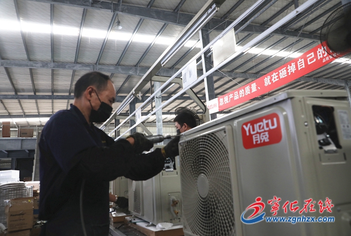寧化:技改促空調生產