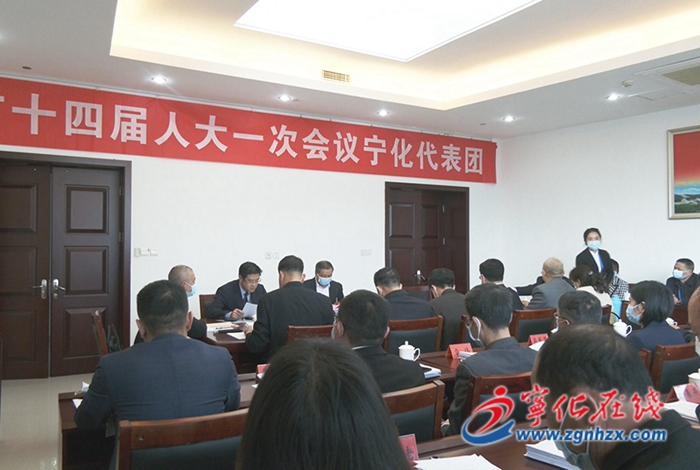 市十四屆人大一次會議開幕，寧化縣代表團有36名代表參加