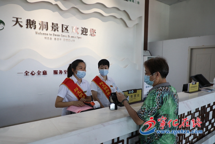 天鵝洞景區(qū)積極開(kāi)展文明旅游宣傳活動(dòng)